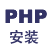 ] PHP {(dio)ԇh(hun)